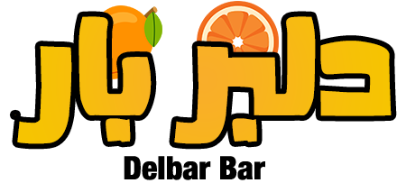 فروشگاه خشکبار دلبر بار